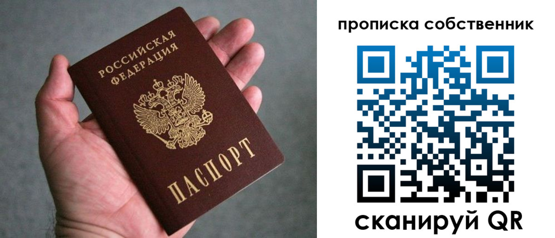 пропишу в квартире в Арсеньеве