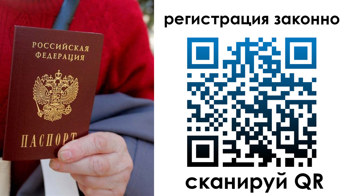 временная регистрация надежно в Арсеньеве