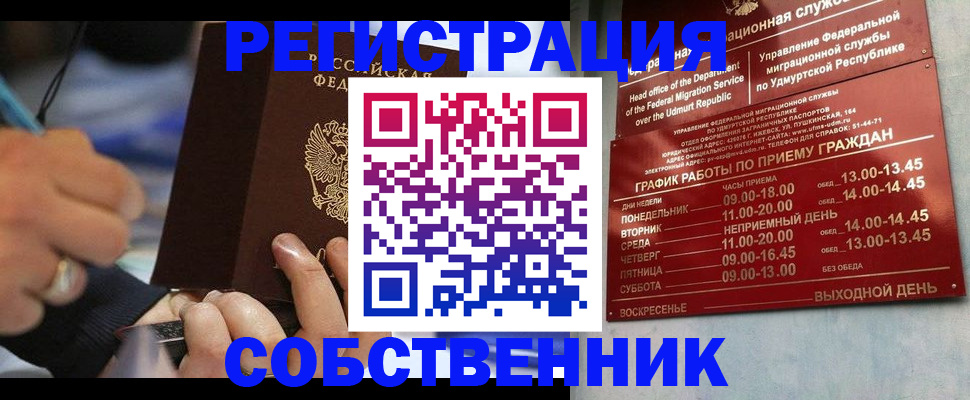 временная регистрация адрес в Арсеньеве