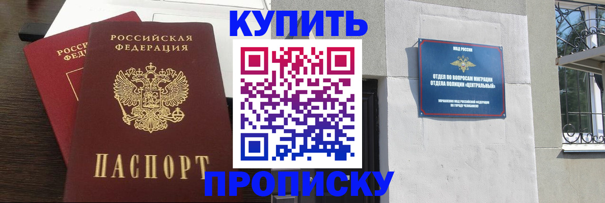 регистрация в Арсеньеве